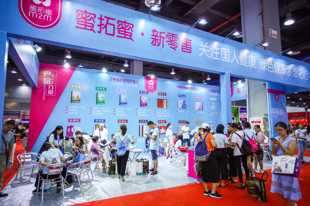 龍公子受邀出席2018沸点会暨第八届中国微商博览会