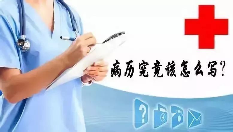 病历写错影响伤残鉴定结果吗,病历写错了对医生影响大吗