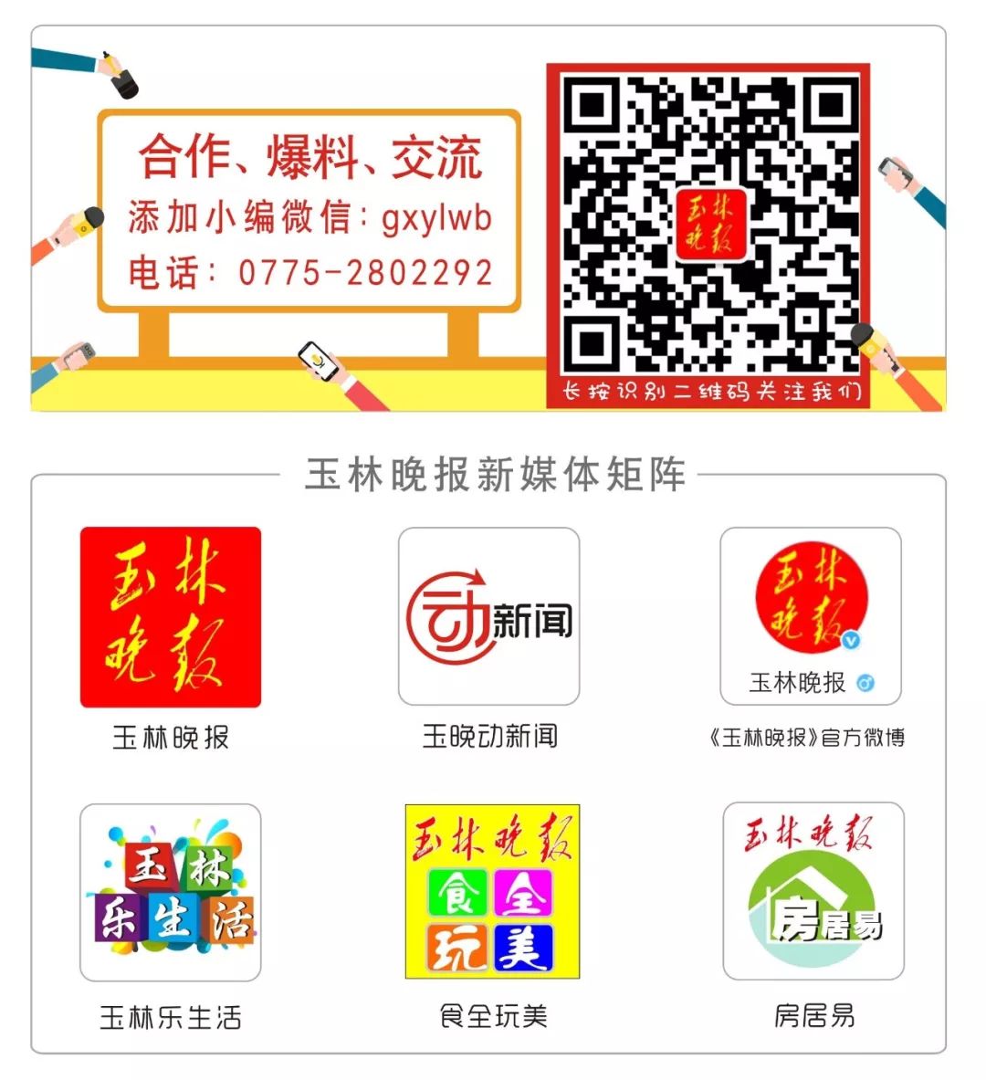 “校长+消毒水”骗术翻新了！从海南骗到陆川，30多人中招