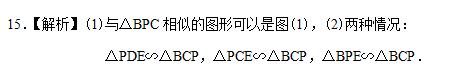 相似三角形的判定和性质总结,九年级下册相似三角形的性质学习