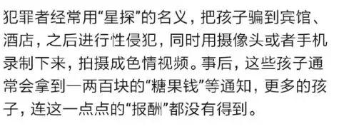 恋童癖还没死绝，我们只能先这样保护自己的孩子！