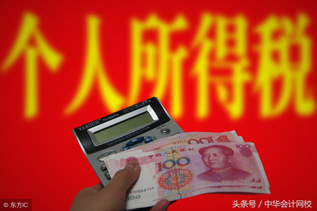 申报个税只申报了社保怎么做账,社保个税如何计提做账