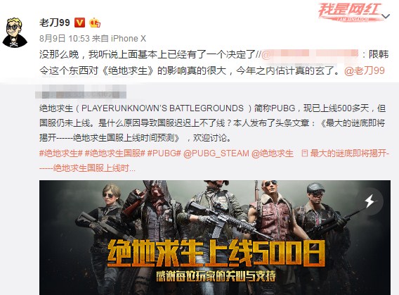 绝地求生国服上线时间曝光,绝地求生国服消息爆料