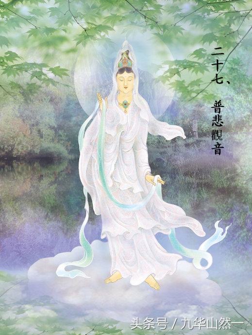 观音菩萨三十三种化身都是什么,观音菩萨三十二化身图片