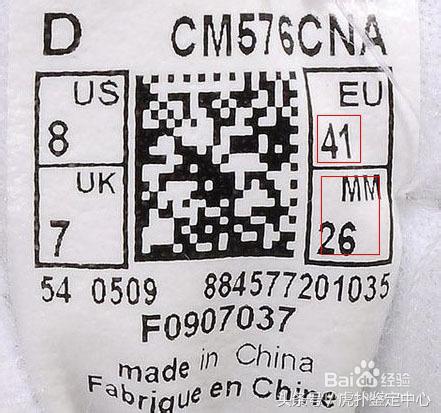 一招辨别新百伦真假,怎么看买到的新百伦是不是正品