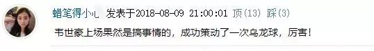 韦世豪马赛回旋进乌龙,韦世豪在半场马赛回旋