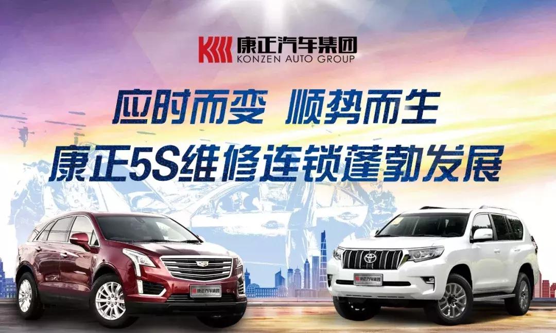 康正汽车集团通过发改委批吗,康正汽车最新消息