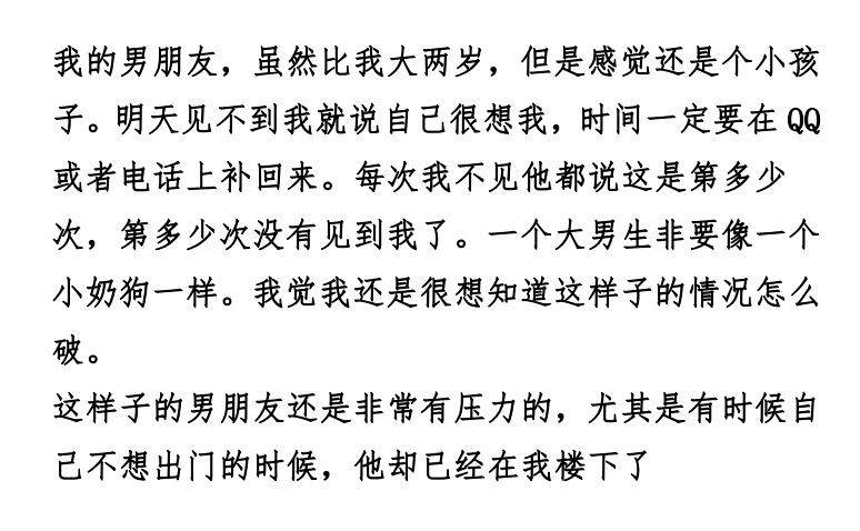 男朋友很黏人是一种什么感觉,男朋友特别粘人什么原因