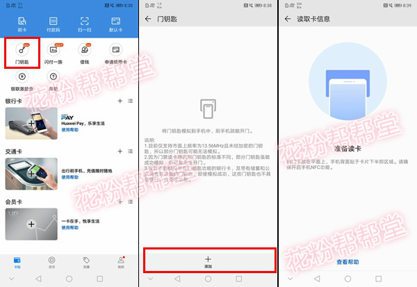 p20nfc怎样操作门禁卡,华为p20nfc怎么复制门禁卡