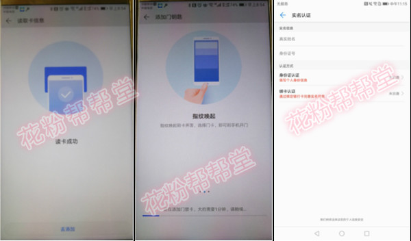华为p20nfc怎么录入门禁卡,华为p20nfc怎么复制门禁卡