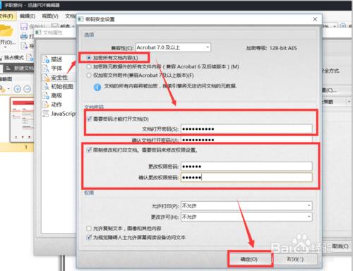 如何给电脑文件夹设置密码保护,怎样给电脑文件夹加密码保护