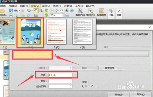 excel2013如何从页面插入页码,word怎么在指定页面插入页码