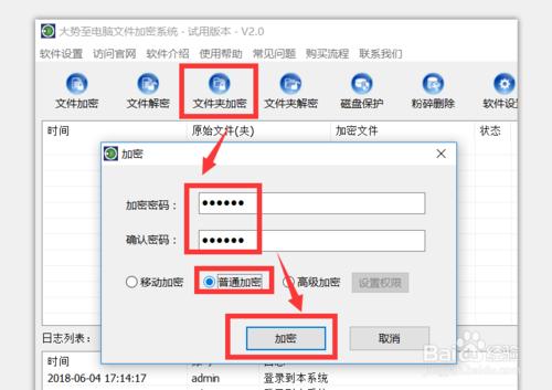 如何去除电脑文件密码保护,怎样设置电脑文件密码保护