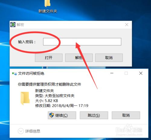 如何给电脑文件设置密码保护,如何给电脑的文件加密保护设置