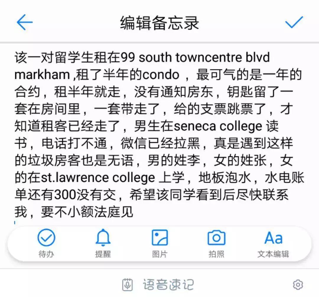 华人留学生欠租跑路房东进门崩溃,留学生欠房租
