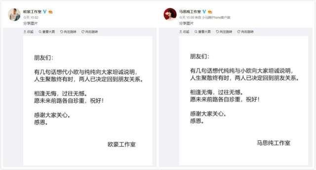 马思纯现在是单身吗,马思纯是单身吗