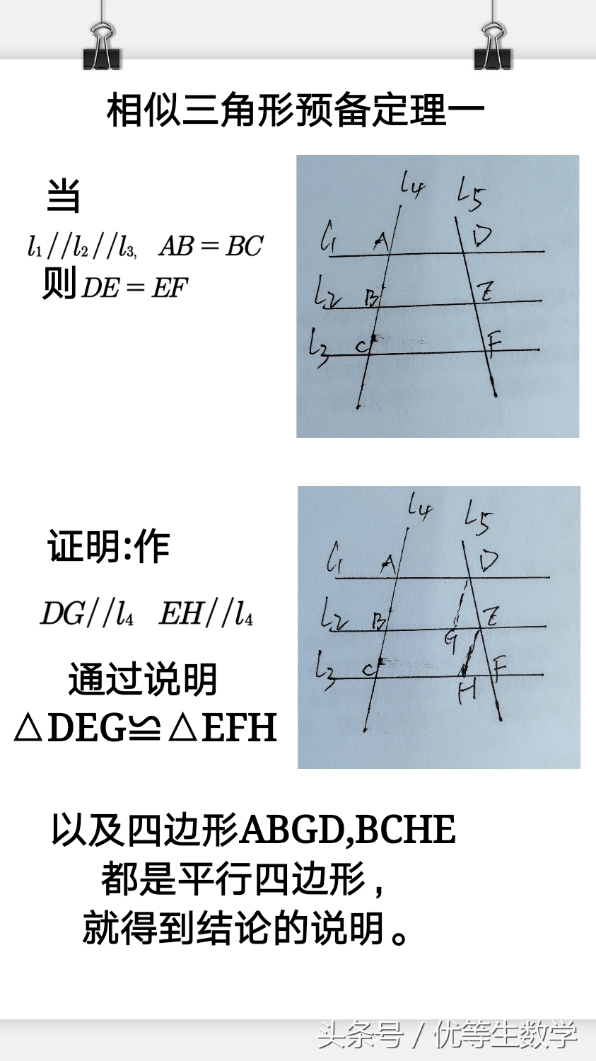 相似三角形是特别难的知识点吗,三角形相似是几年级的知识点