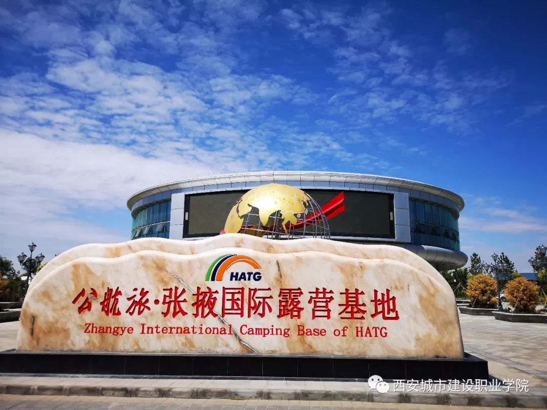 西安城市建设职业学院领导培训,西安城市建设职业学院领导