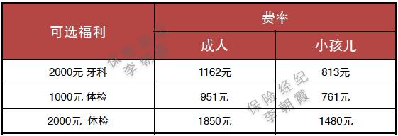 msh欣享人生d款续保,msh欣享人生b款在什么平台购买