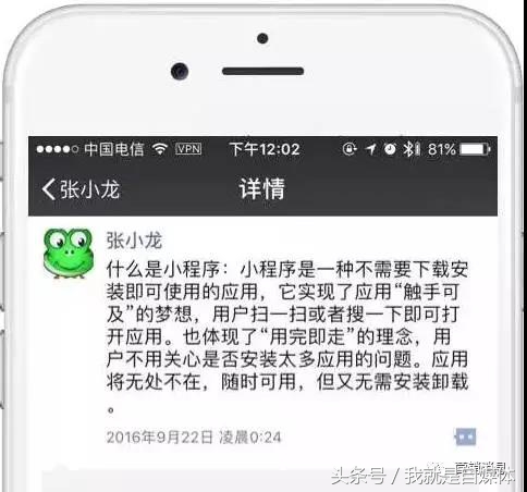 未来五年小程序,未来10年小程序会消失吗