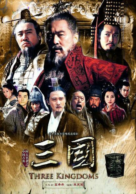 新三国从哪集开始看最好,新三国从哪一集看比较好