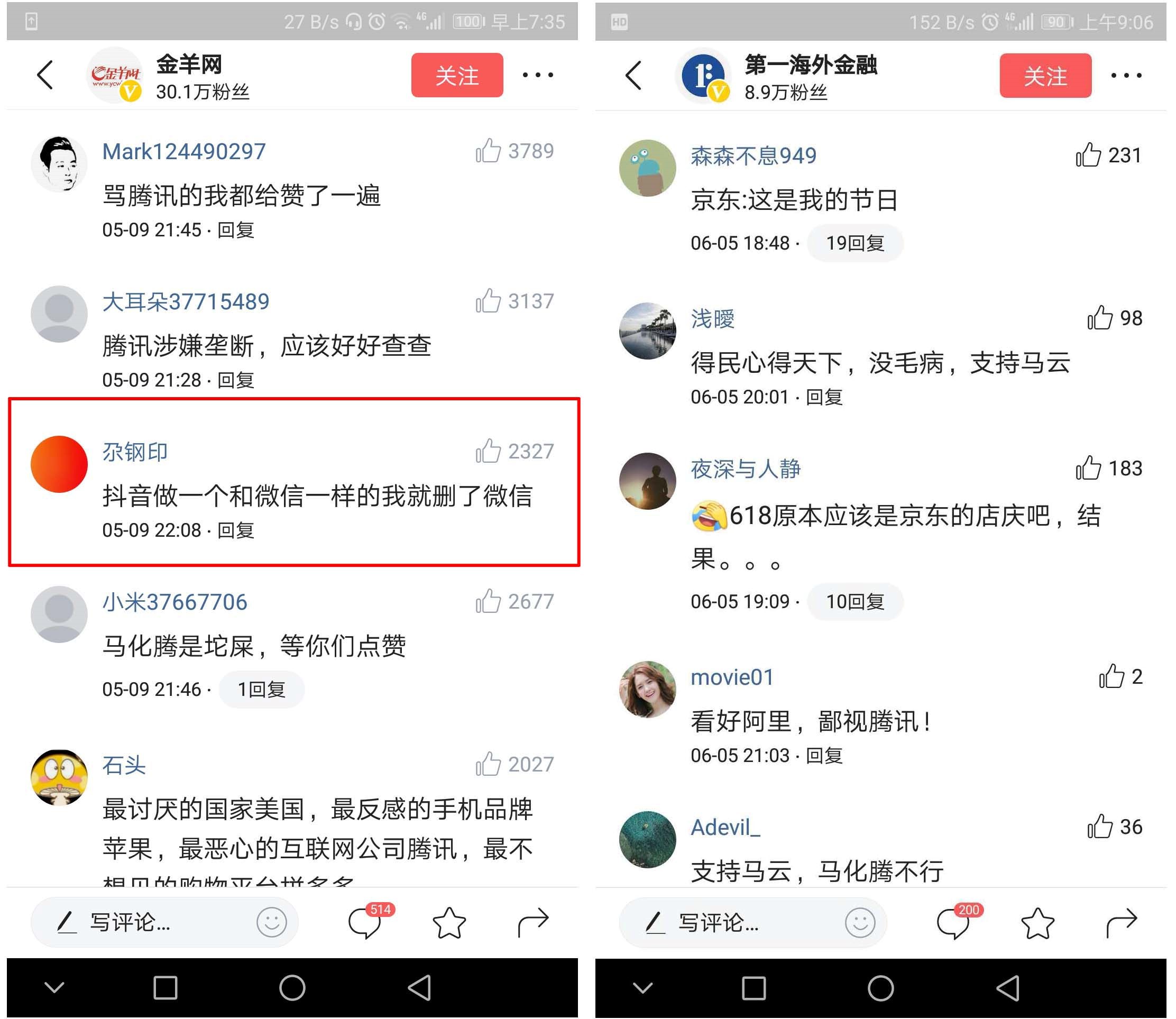 如何让旺信干掉微信？阿里推广社交软件的方式之我见