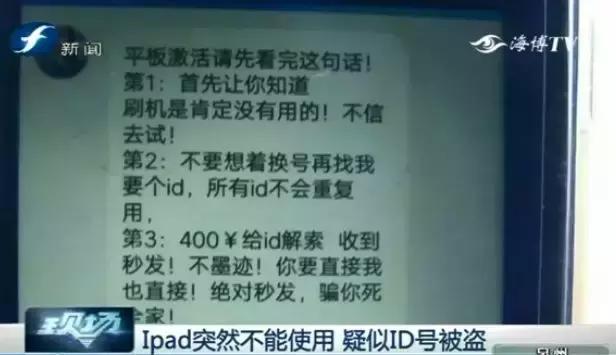 ipad突然提示激活锁,ipad通知提醒关不了