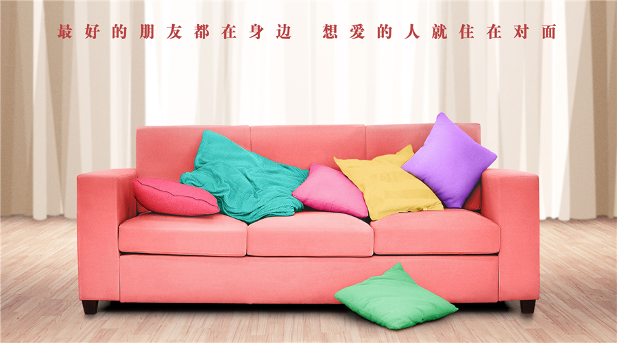 爱情公寓真正的幸福是不用排队的,爱情公寓每个人的到来都有意义