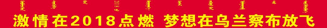 内蒙古被曝光名单,内蒙古多所学校被处罚