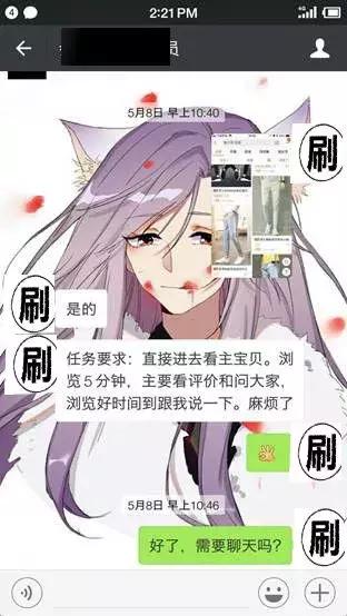 *底卧**刷单江湖，阿里巴巴出重拳！