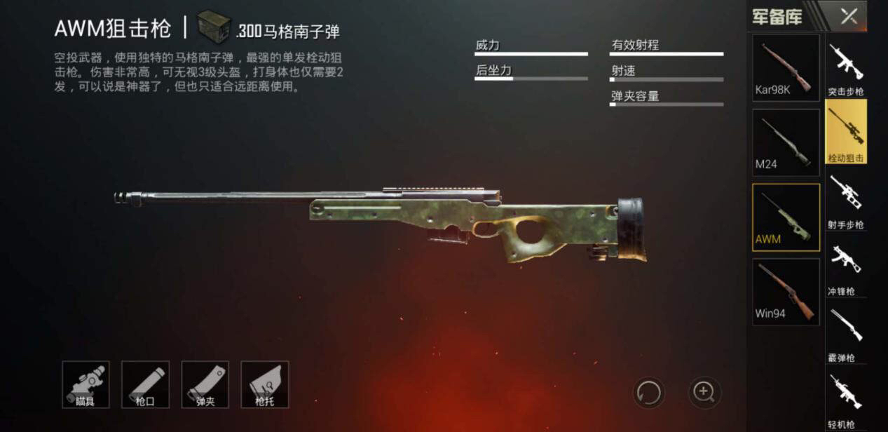 刺激战场教你如何设置键位、灵敏度，使用AWM和弓弩制霸全图！