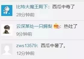 西瓜居然自爆了是中暑了吗,西瓜可以预防中暑吗