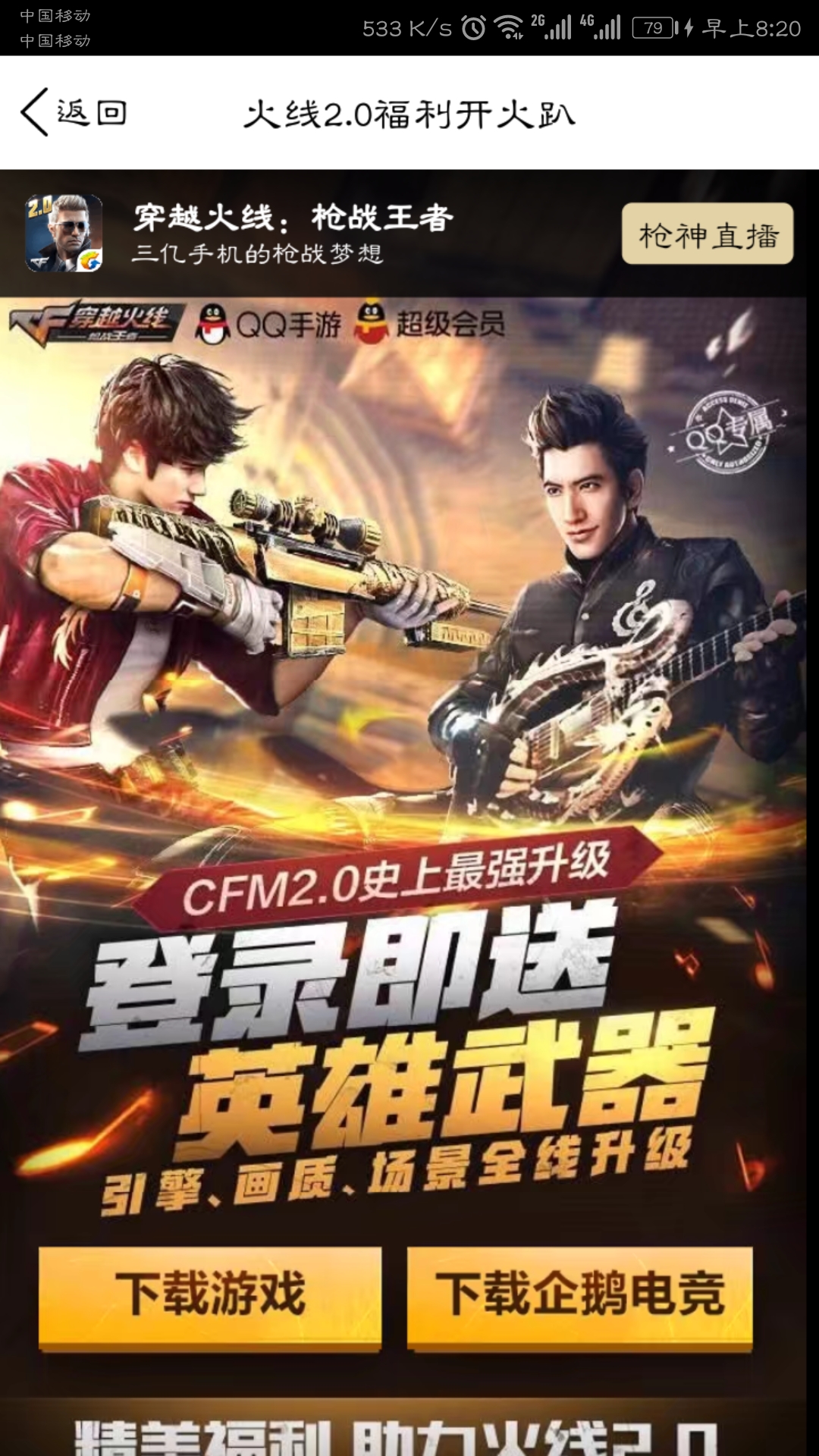 cf枪战王者每日分享怎么完成,cf枪战王者攻略