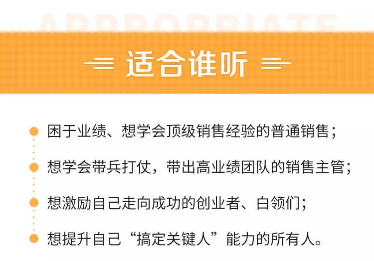 阿里铁军销售笔记,阿里铁军销售心法