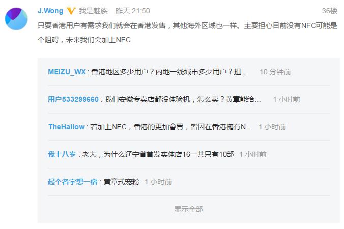 香港有卖魅族手机吗,香港大量求购内地产品