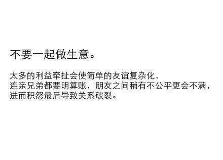 如何和好朋友保持长久的友情？