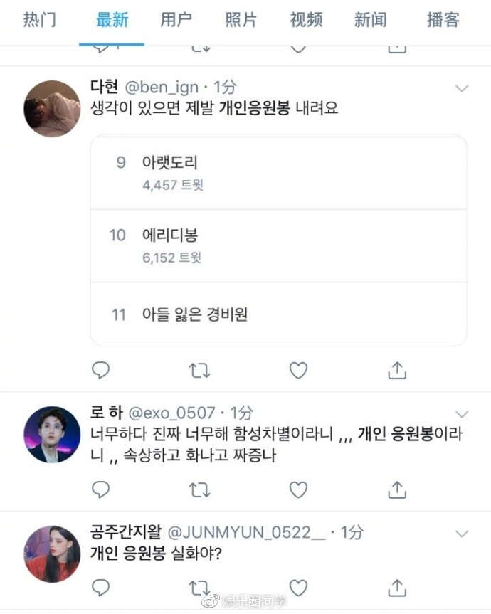 exo澳门花海,exo19年香港拼盘演唱会