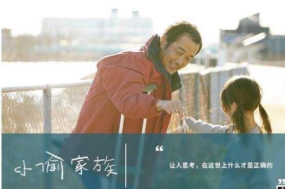 小偷家族取景地,小偷家族拍摄于哪年