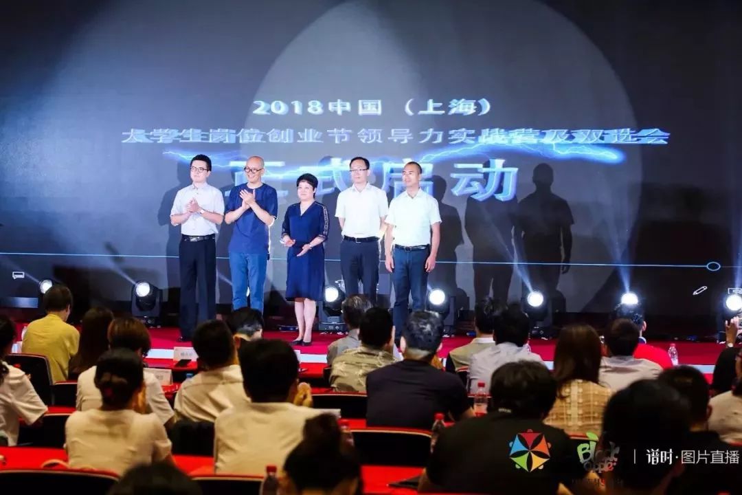 热点｜虹口区CXO岗位创业人才训练营暨2018年中国大学生岗位创业节圆满落幕