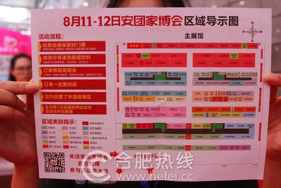 8.11/12安团家博会火热进行中！万人团购优惠无极限！家居安徽我们在现场