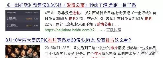 爱情公寓十大烂片,爱情公寓烂片是真的吗