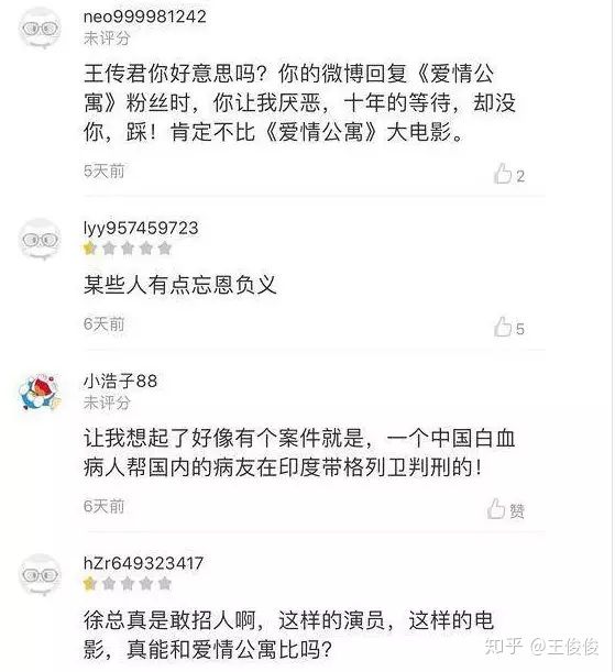爱情公寓十大烂片,爱情公寓烂片是真的吗
