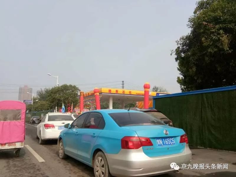 「京九晚报」“老板疯了免费加汽油”梁园区一加油站限时段免费加油惹争议