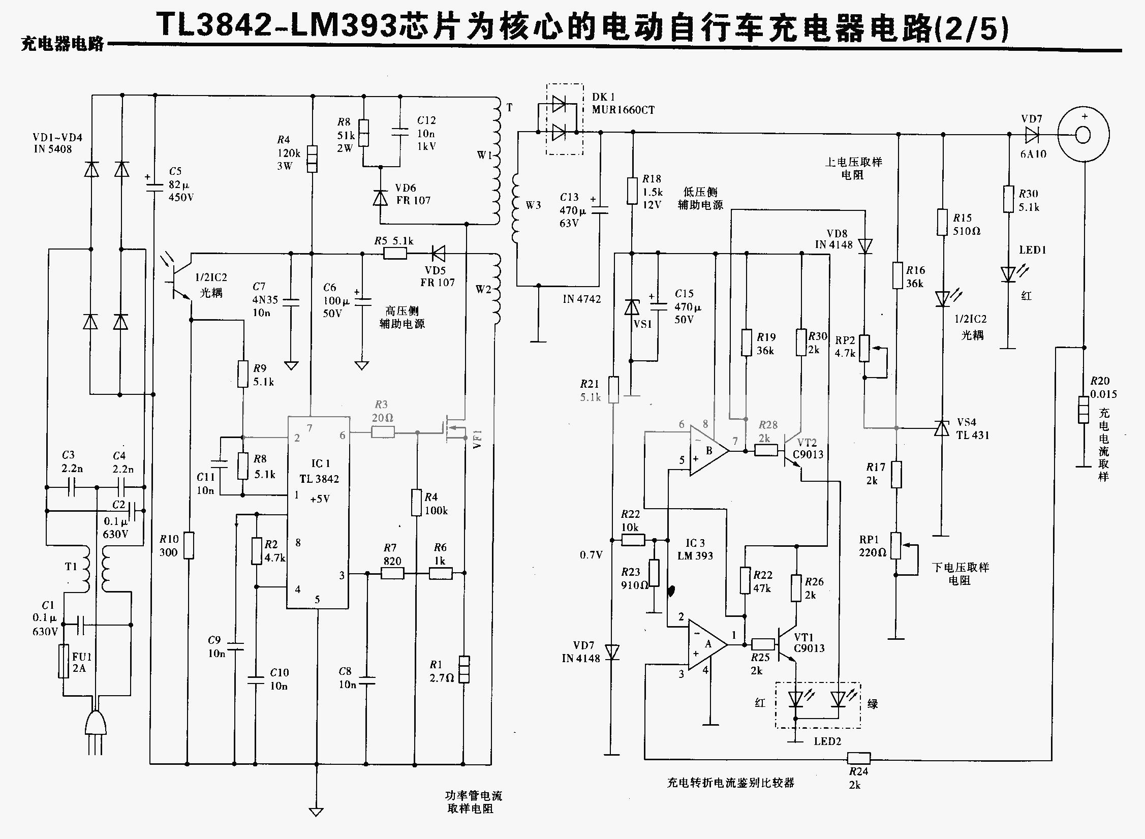 电动车充电器电路图高清图,收集充电器小妙招