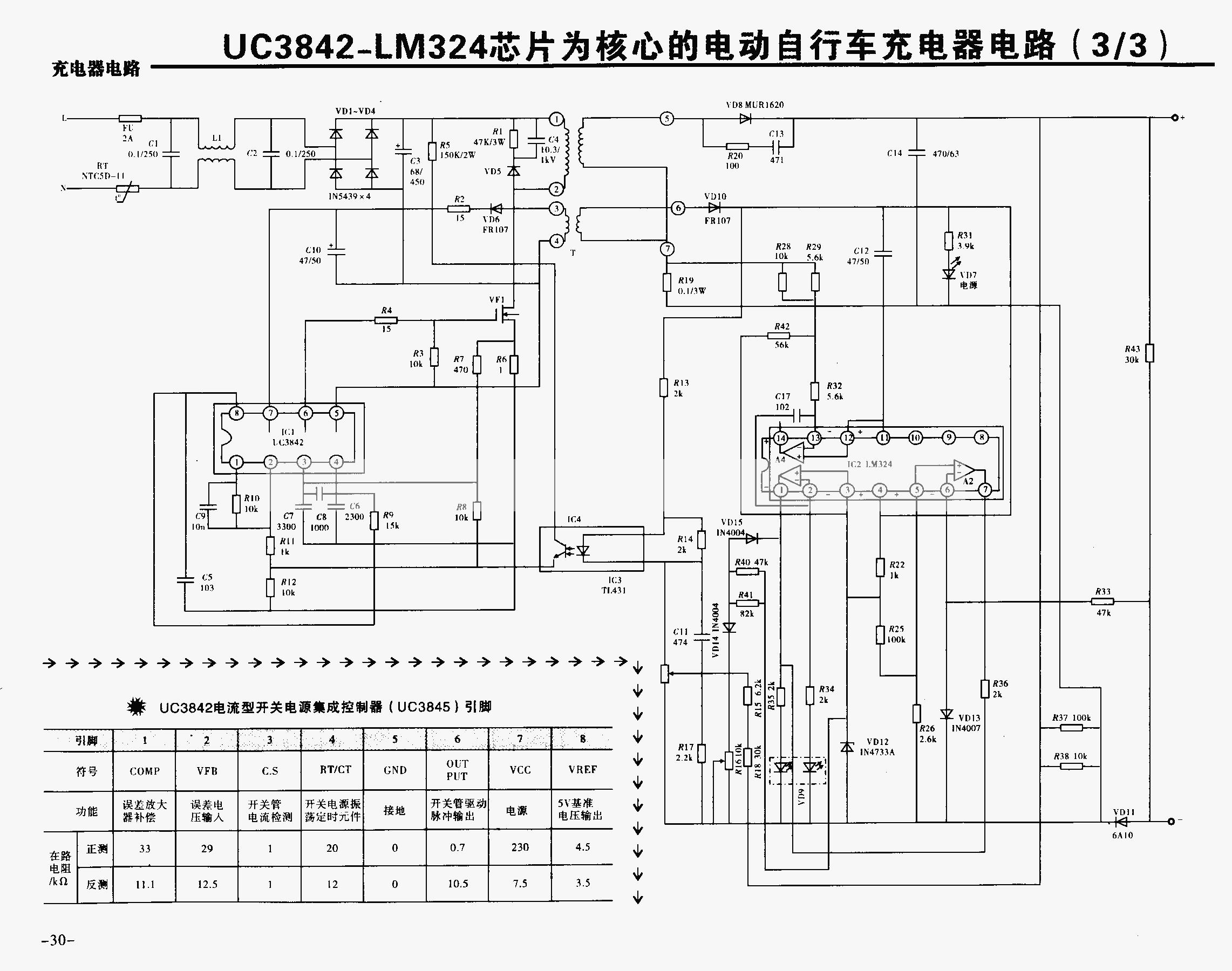 电动车充电器电路图高清图,收集充电器小妙招
