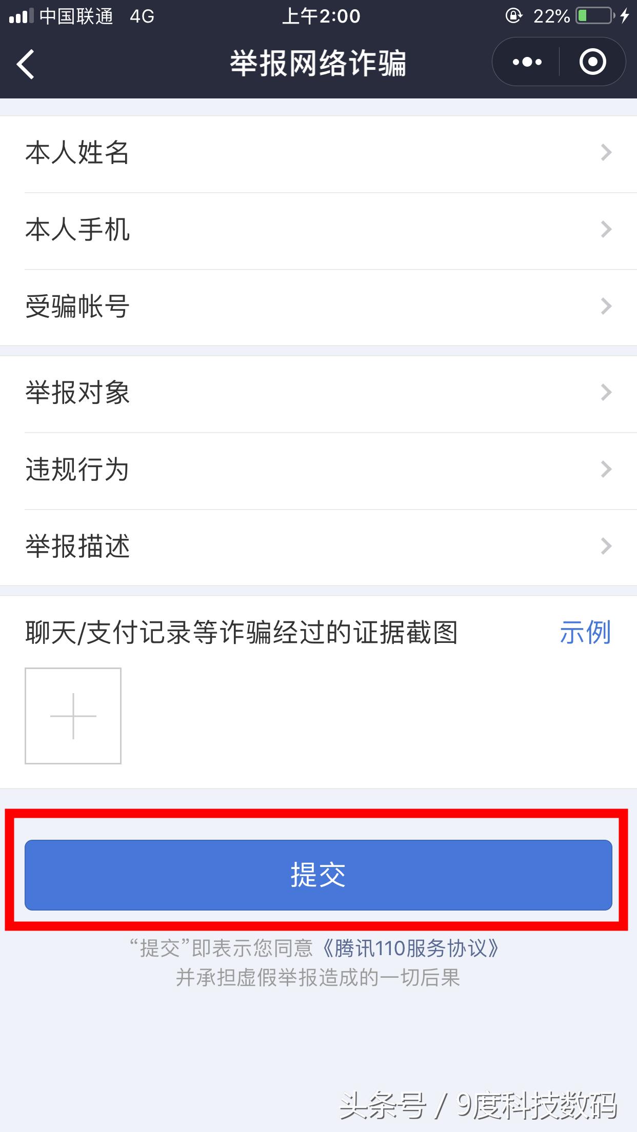 微信受骗怎么追回钱,微信受骗有转账记录怎么追回