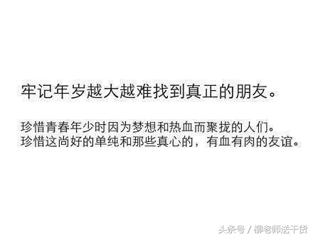 如何和好朋友保持长久的友情