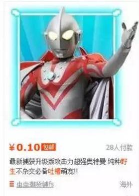 你以为的段子其实是真的,那些让人一听就很心疼的段子