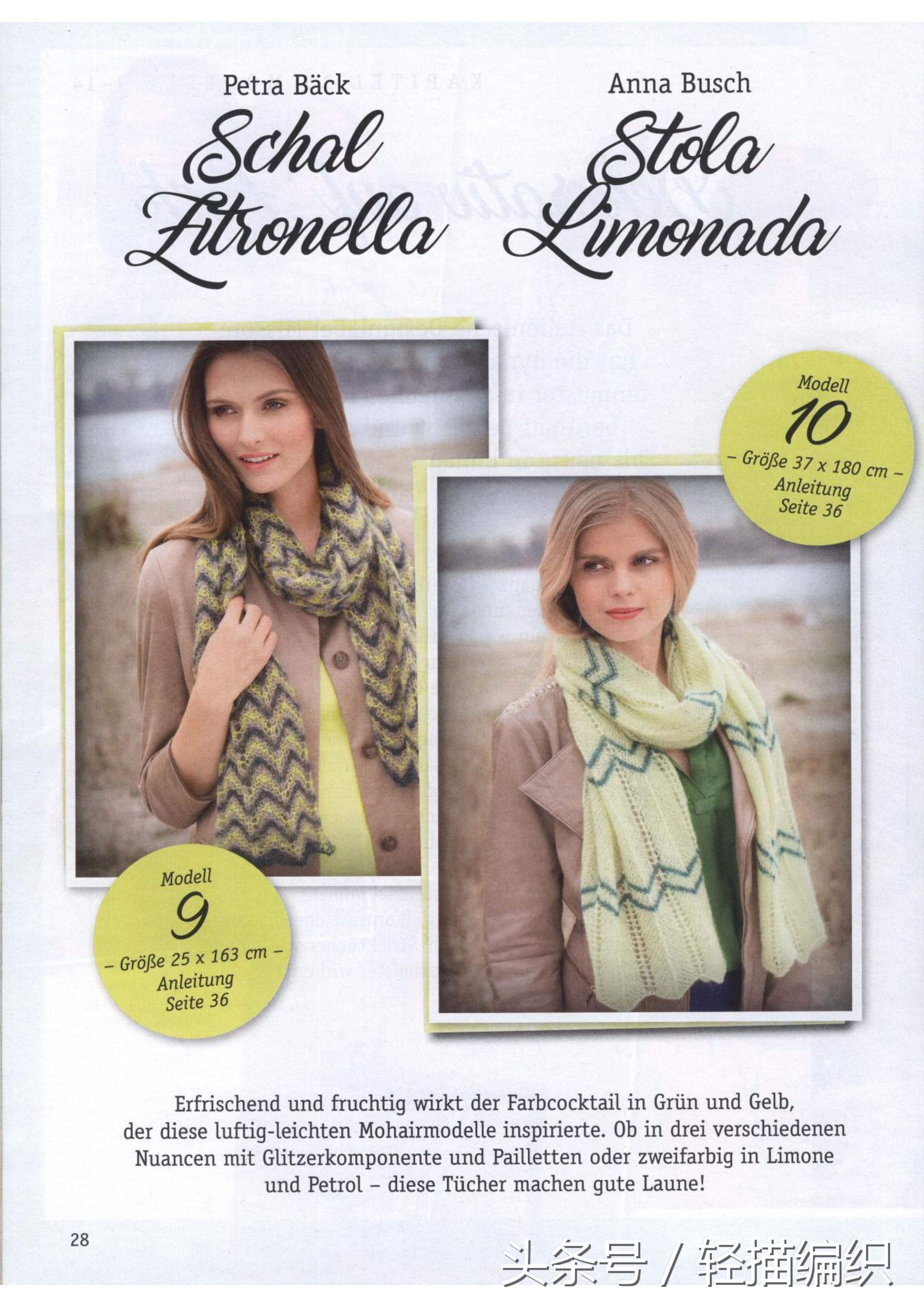 一条围巾挑战,好看披肩围巾