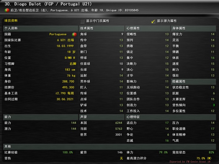 fm19曼联,足球经理2024曼联开局